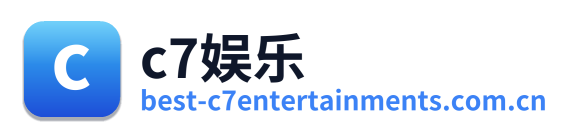 c7娱乐